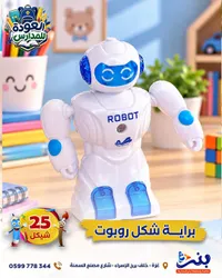 براية شكل روبوت - بنك (Bank)