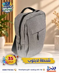 شنطة لابتوب - بنز للتجارة