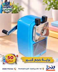 براية حجم كبير - العودة للمدارس