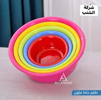 طقم جاطات ملونة - الأمجاد (Al-Amjad)