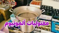 قدر مفتول ألمنيوم