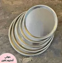 صواني ألمنيوم للفرن