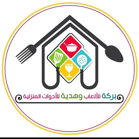 شعار بركة للألعاب وهدية للأدوات المنزلية