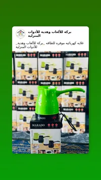 غلاية قهوة كهربائية - مارادو (Marado)