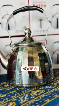 غلاية مياه ستانلس ستيل - بركة