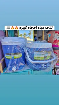 حافظة مياه (ثلاجة) سعة 18 لتر - كامب تاون (Camptown)