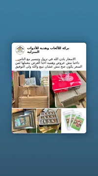 لوح تقطيع بلاستيكي - ناشيونال (National)