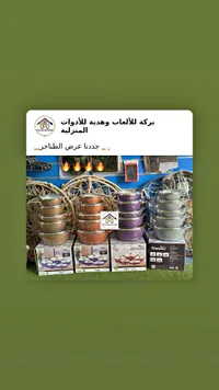 طقم طناجر جرانيت 10 قطع - دايموند (Diamond)