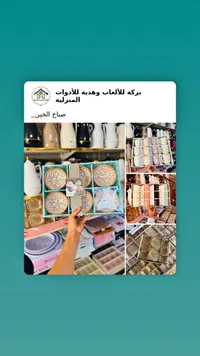 طقم أكواب وصحون بتصميم زهري