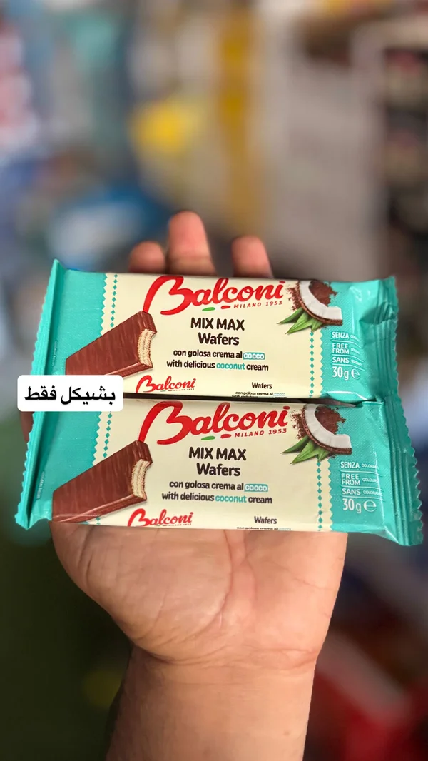 ويفر محشو بكريمة جوز الهند - ميكس ماكس من بالكوني (Balconi) - مواد غذائية وبقالة - سوق غزة