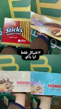 Verna Sticks Sesame Cracker