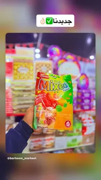 سكيتلز ميكسد فروتس