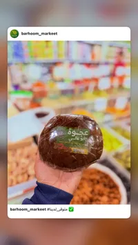 عجوة عالية الجودة