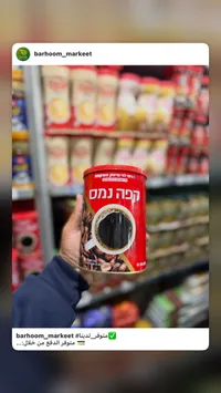 قهوة نعم