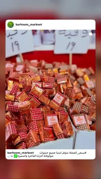 شوكولاته تراپا
