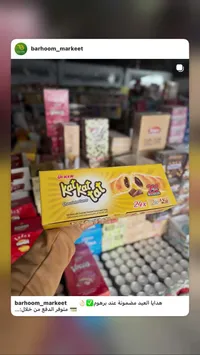 كت كات - أولكر
