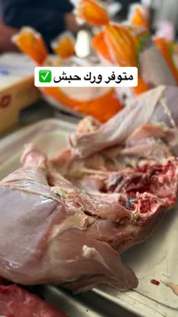 لحم دجاج طازج