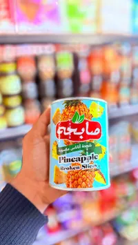 أناناس مقطع - سابيتا