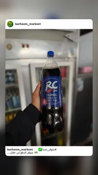 بيبسي كولا - RC Cola
