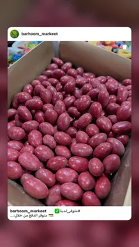بطاطس حمراء طازجة