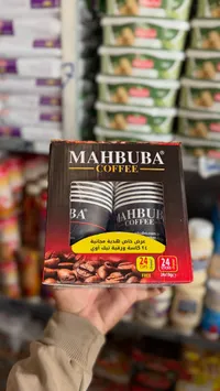 قهوة محبوبة - ماهبوبا