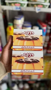 كريم كراميل - دريم