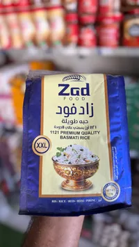 أرز بسمتي 1121 برميوم - زاد فود