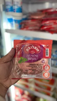 بسطرمة