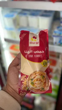 حمص الهنا - أبو عيطة