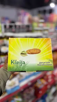 كليجا بالهيل - Kleija with Cardamom