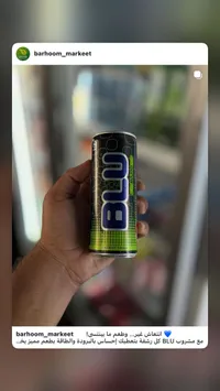 مشروب طاقة بنكهة الموهيتو - بلو (BLU)