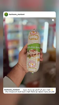 مرتديلا دجاج بالزيتون - سنيورة (Siniora)