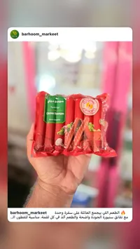 صوصج دجاج - سنيورة (Siniora)