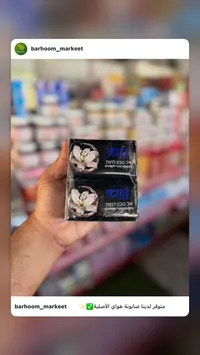 صابون استحمام مستريوس بلاك - هواي (Hawaii)