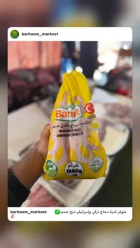 دجاج كامل مجمد - بانفيت (Banvit)