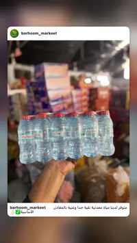 مياه معدنية طبيعية - ألفين (Alpin)