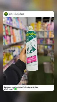 سائل جلي الأطباق - بالموليف (Palmolive)