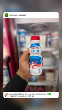 لبن عيران - تنوفا (Tnuva)