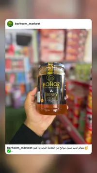 عسل موالح طبيعي - كنوز (Konoz)