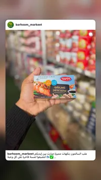 سمك السلمون بصلصة الترياكي - ويليفود (Wilifood)