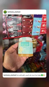 عسل نحل كريمي بنكهة الفانيليا - امتنان