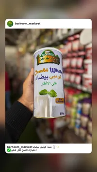 جبنة كومبي بيضاء - لذت (Lezzet)