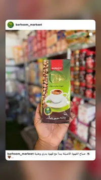 قهوة مزاج بالهيل - بدري وهنية