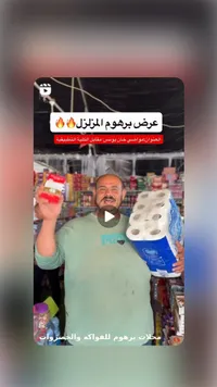 ورق تواليت - سانيتا (Sanita)