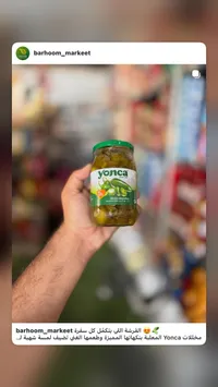 شرائح فلفل الهالابينو المخلل - يونكا (Yonca)