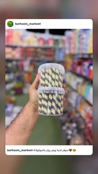 ويفر رولز بالشوكولاتة