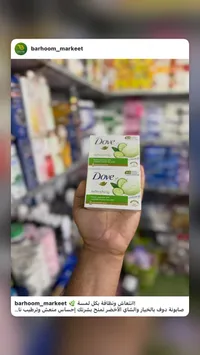 صابونة الجمال المنعشة بالخيار والشاي الأخضر - دوف (Dove)