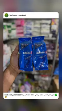 شفرات حلاقة رجالية - جيليت 2 (Gillette)