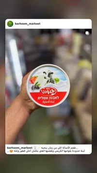 لبنة أصلية - جدودنا