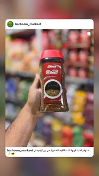 قهوة سريعة التحضير كلاسيك - ازحيمان (Izhiman)